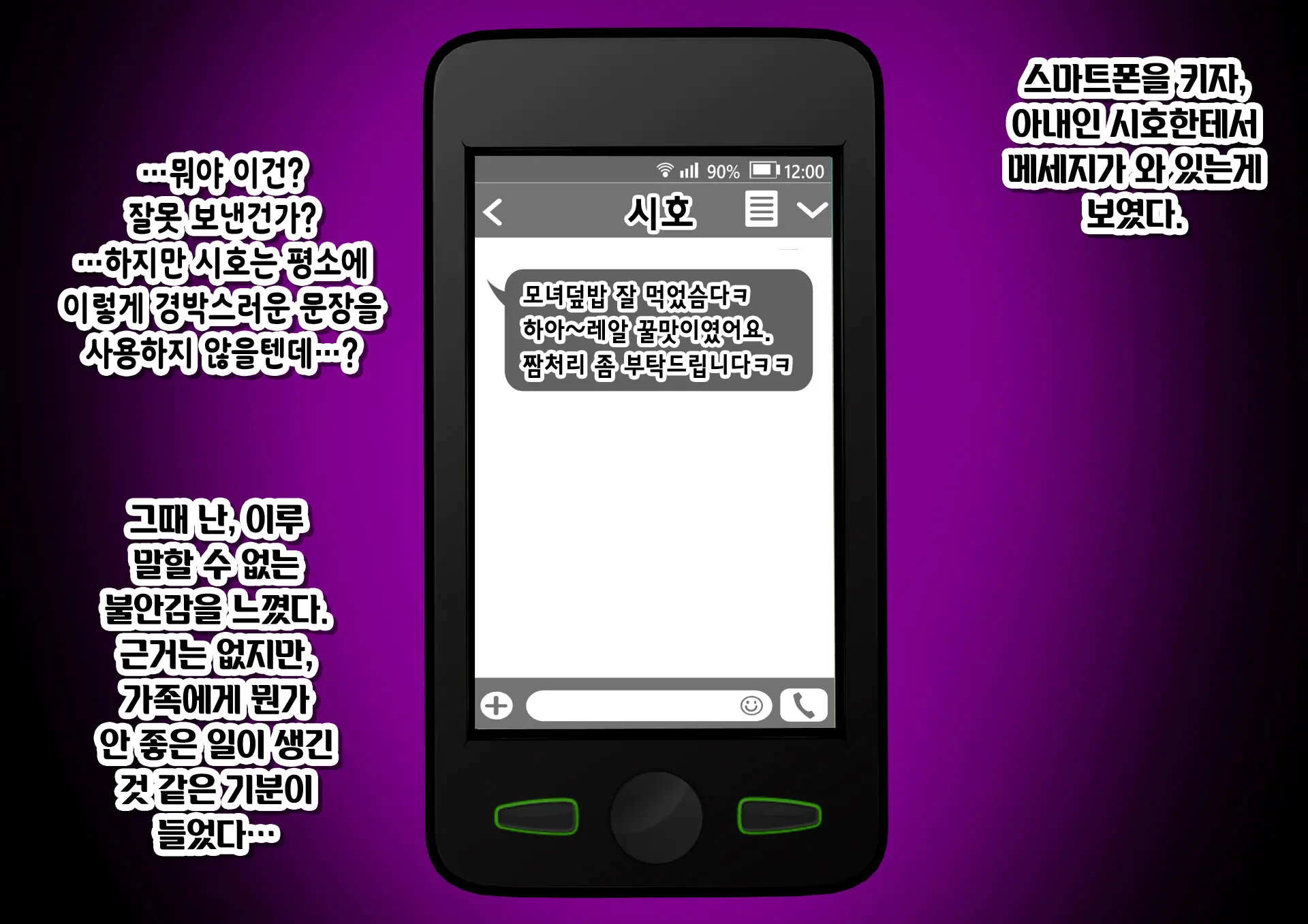 Sennou Zumi Benki Ni Sareta Tsuma To Musume Wa Boku Ni Buzama De Gehin Na Ai <Sex> O Okuru | 세뇌가 끝난 뒤 변기가 되어버린 아내와 딸이 내게 꼴사납고 천박한 사랑<섹스>을 준다